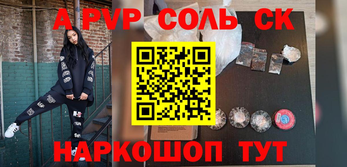 купить наркотики сайты  Альфа ПВП СК КРИС  Alpha-PVP крисы CK  Alpha-PVP крисы CK  Вход с VPN  Биробиджан 