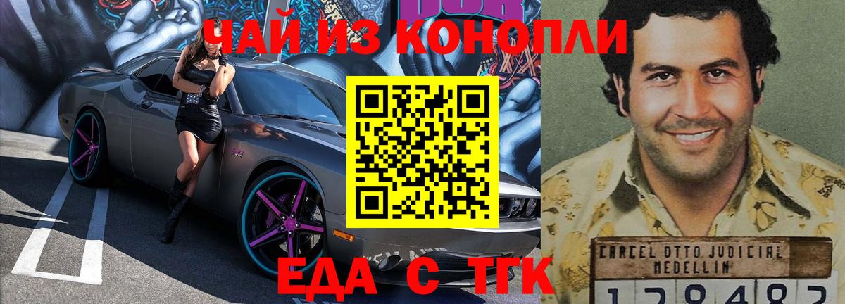 Биробиджан  Еда ТГК марихуана  Вход с VPN 