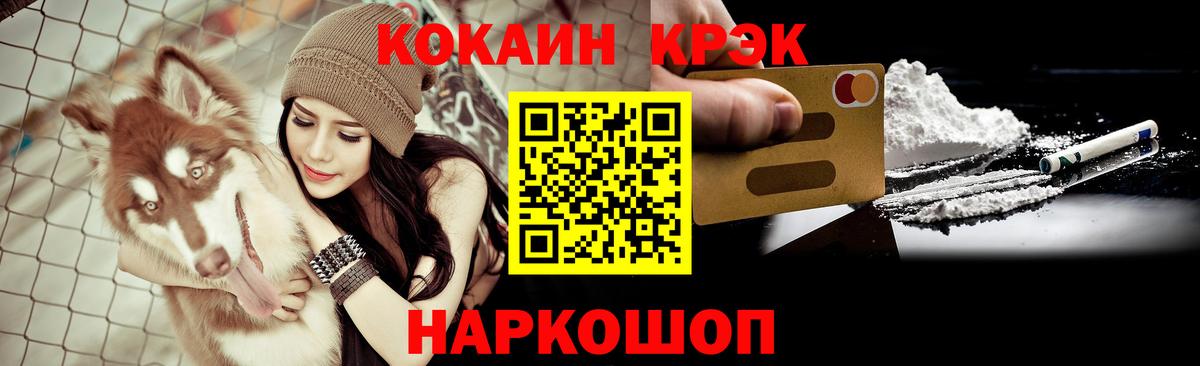  КОКАИН Биробиджан