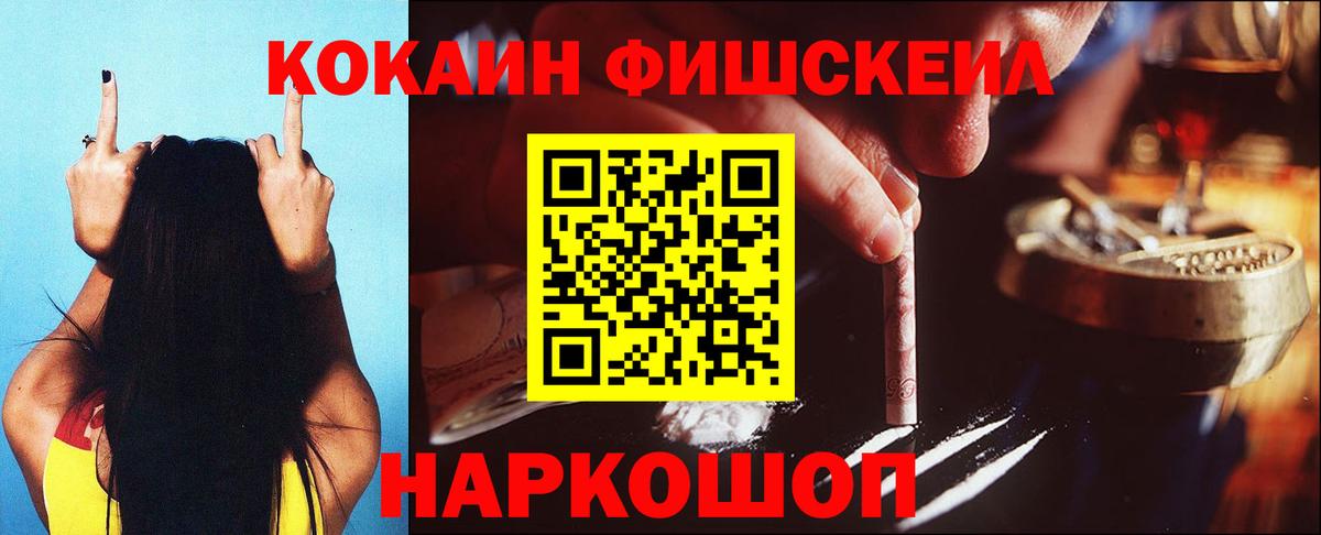 КОКАИН VHQ Биробиджан