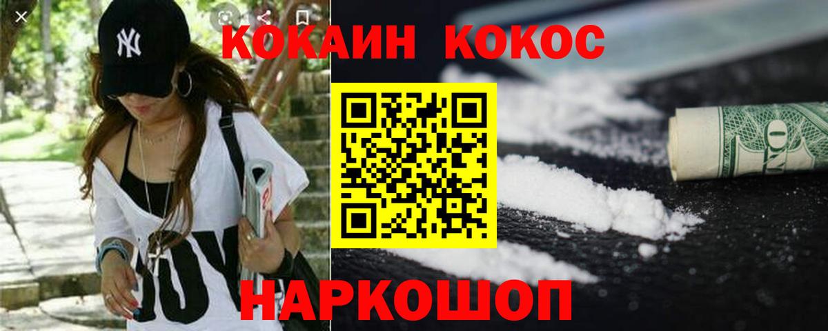 Биробиджан  COCAIN Эквадор  Вход с VPN  Cocaine Columbia 