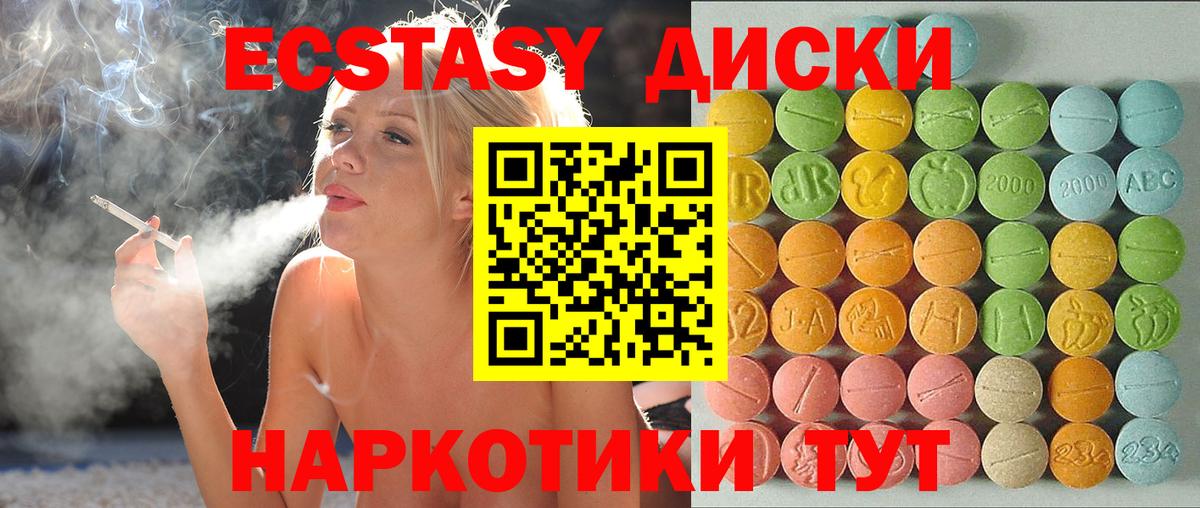Биробиджан  ЭКСТАЗИ  Вход с VPN  Экстази Philipp Plein 