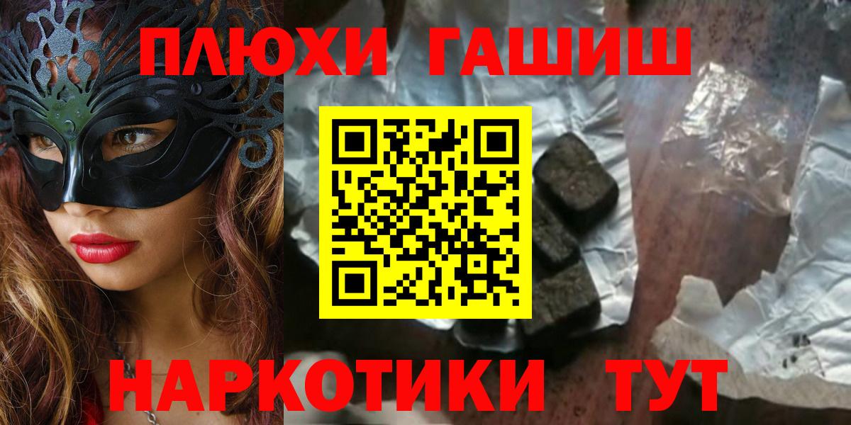ГАШИШ ice o lator  Вход с VPN  купить   Биробиджан  ГАШИШ хэш 