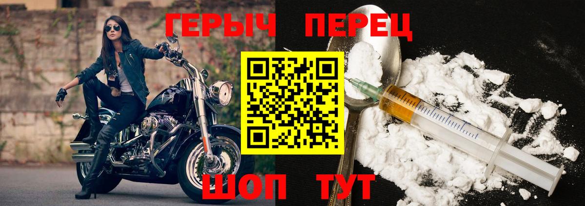 Героин белый Биробиджан