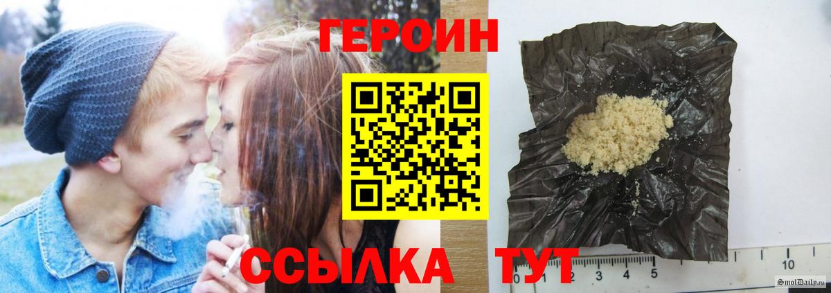 Героин Афган  ГЕРОИН  Биробиджан  Вход с VPN 
