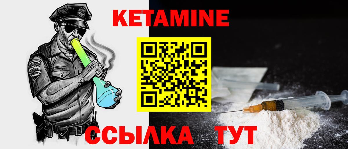 КЕТАМИН VHQ  Вход с VPN  дарк нет официальный сайт  Биробиджан 