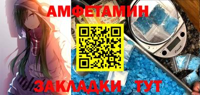 метамфетамин Краснокаменск