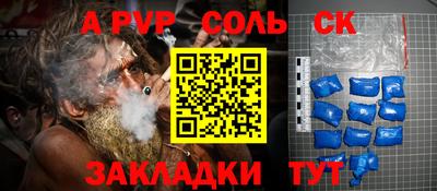 соль курить ск Краснодар