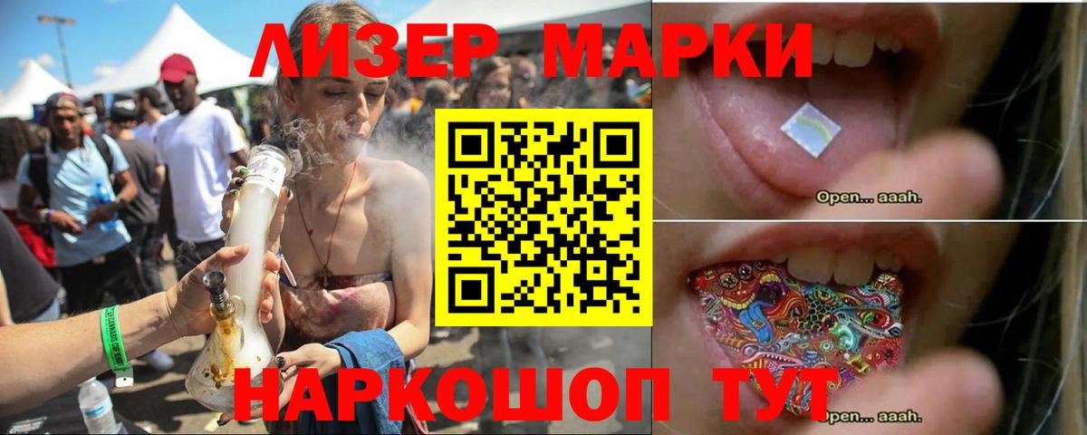 Лсд 25 экстази кислота Биробиджан