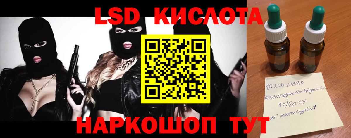 ЛСД экстази ecstasy  LSD-25 экстази кислота  Вход с VPN  Биробиджан 