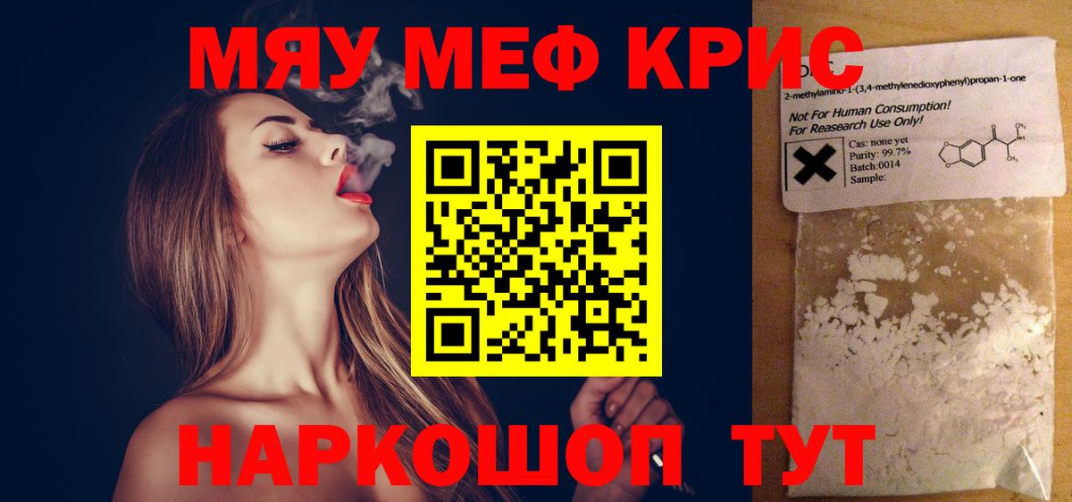 МЕФ 4 MMC  МЯУ-МЯУ VHQ  hydra ТОР  МЕФ  Вход с VPN  Биробиджан 