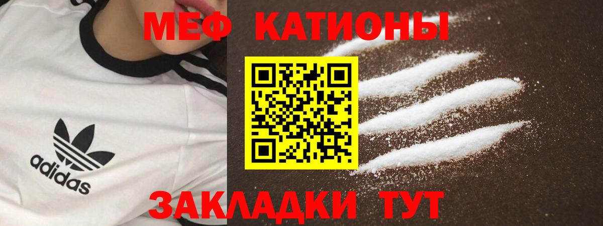 Меф мяу мяу мука Биробиджан