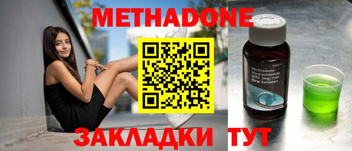 мега ONION  Метадон кристалл  darknet наркотические препараты  Биробиджан  Метадон кристалл  Вход с VPN 