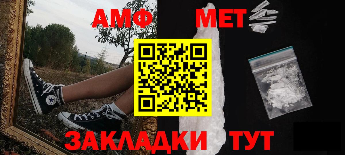Биробиджан  Первитин пудра  Вход с VPN 