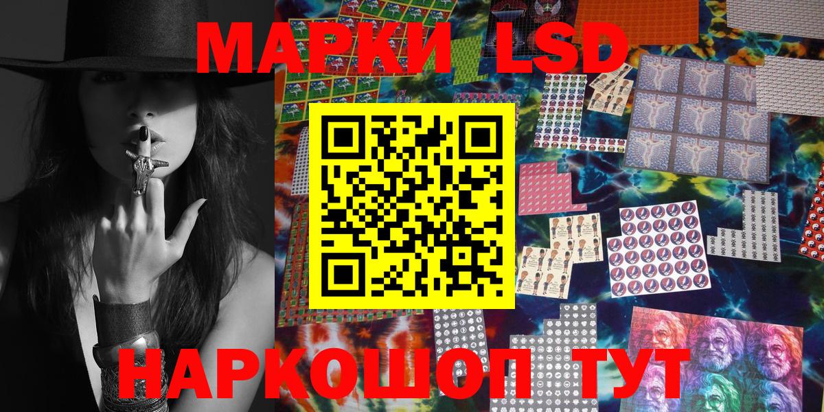 Марки NBOMe 1500мкг  Вход с VPN  Биробиджан 