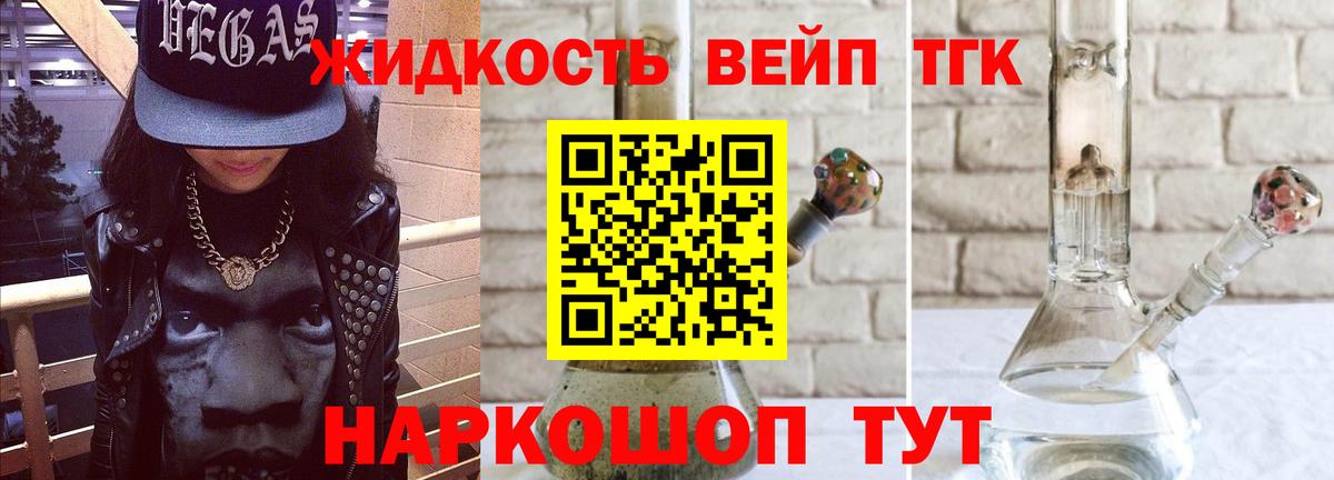 Дистиллят ТГК концентрат  ТГК вейп  Биробиджан  Вход с VPN 