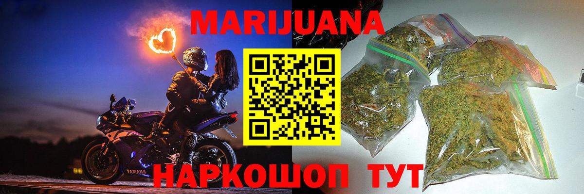 Бошки марихуана Amnesia  Марихуана MAZAR  Биробиджан  Марихуана White Widow  Вход с VPN 